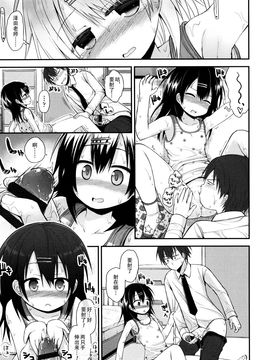 [藤坂リリック] ロリコン☆ジャスティス_037