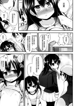[藤坂リリック] ロリコン☆ジャスティス_043