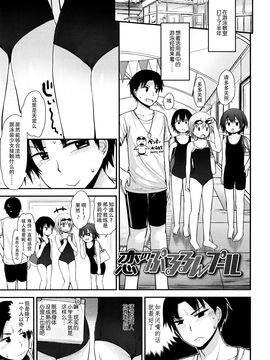 [藤坂リリック] ロリコン☆ジャスティス_047