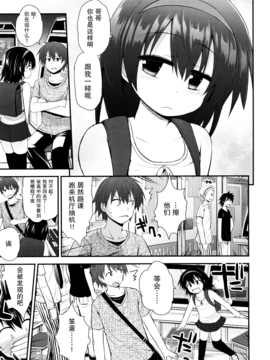 [藤坂リリック] ロリコン☆ジャスティス_109