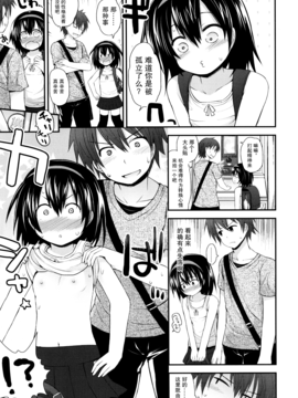[藤坂リリック] ロリコン☆ジャスティス_111