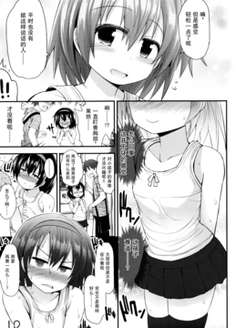 [藤坂リリック] ロリコン☆ジャスティス_113