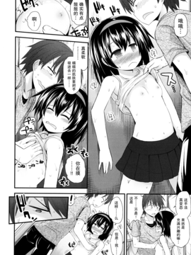 [藤坂リリック] ロリコン☆ジャスティス_114
