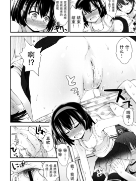 [藤坂リリック] ロリコン☆ジャスティス_116