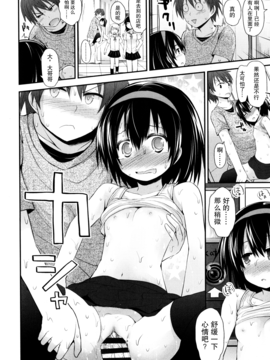 [藤坂リリック] ロリコン☆ジャスティス_120
