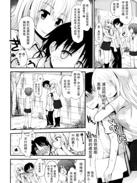 [藤坂リリック] ロリコン☆ジャスティス_132