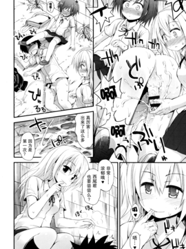 [藤坂リリック] ロリコン☆ジャスティス_138