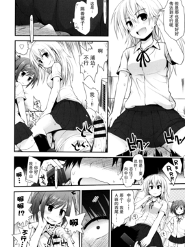 [藤坂リリック] ロリコン☆ジャスティス_144