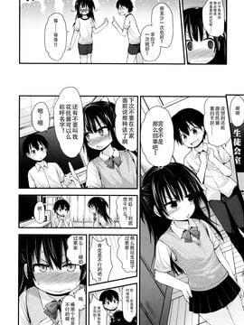 [藤坂リリック] ロリコン☆ジャスティス_172