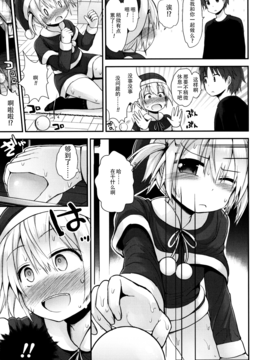 [藤坂リリック] ロリコン☆ジャスティス_191