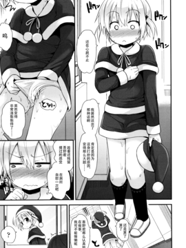 [藤坂リリック] ロリコン☆ジャスティス_195