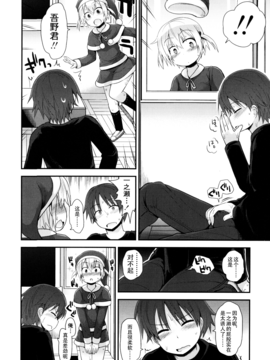 [藤坂リリック] ロリコン☆ジャスティス_196