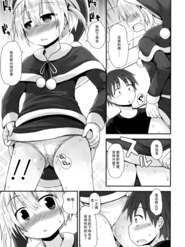 [藤坂リリック] ロリコン☆ジャスティス_197