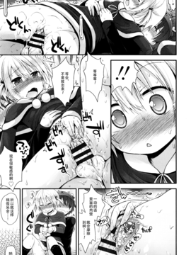[藤坂リリック] ロリコン☆ジャスティス_207