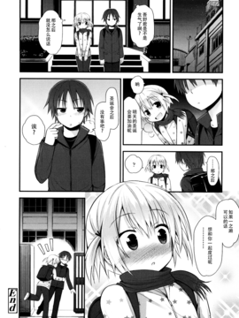 [藤坂リリック] ロリコン☆ジャスティス_208
