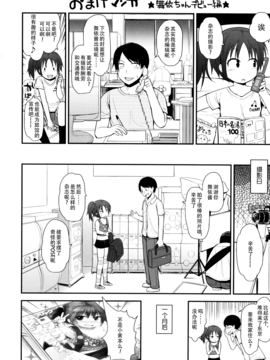 [藤坂リリック] ロリコン☆ジャスティス_210