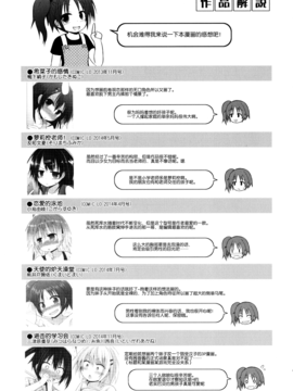[藤坂リリック] ロリコン☆ジャスティス_211