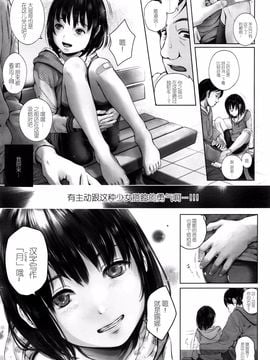 [4番街] 九歳の日常(COMIC LO 2016年8月號)【CE家族社】_CE_1249_002