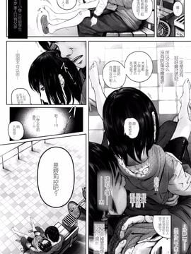 [4番街] 九歳の日常(COMIC LO 2016年8月號)【CE家族社】_CE_1249_003