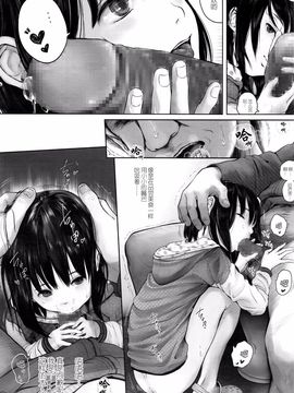 [4番街] 九歳の日常(COMIC LO 2016年8月號)【CE家族社】_CE_1249_009