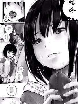 [4番街] 九歳の日常(COMIC LO 2016年8月號)【CE家族社】_CE_1249_011