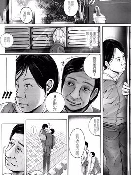 [4番街] 九歳の日常(COMIC LO 2016年8月號)【CE家族社】_CE_1249_022