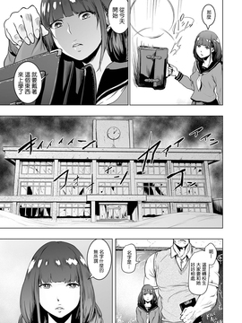 [ゲズンタイト] 委員長 vs The World (COMIC クリベロン 2016年9月號 Vol.46) [沒有漢化]_006