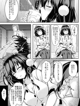 (C90) [Guild Plus (o-bow)] RAIDCLIP AYA (東方Project)_08