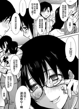 (C86) [なまけもの騎士団 (田中あじ)] アンスイート黒瀬勝子プラス 再会… [空気系☆漢化]_34_033