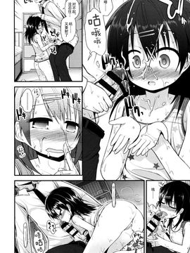 [藤坂リリック] ロリコン☆ジャスティス[中国翻訳]_img036