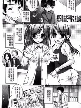 [上田リエコ] あまいしまい_006