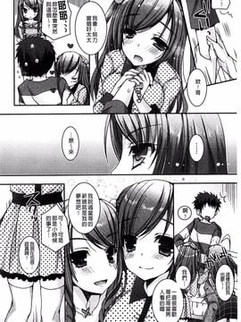 [上田リエコ] あまいしまい_009