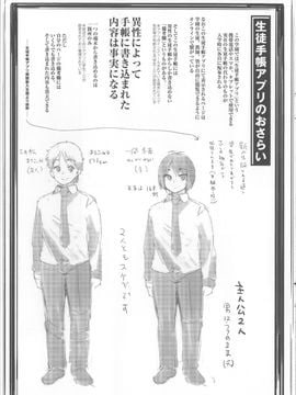 [夢乃狸] オスメスあでぃくしょん_222