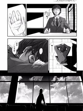 (闲着没事就个人汉化组）笑颜を咲かせ3_26