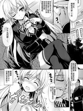 [空気系☆漢化] (COMIC1☆9) [無限軌道A (トモセシュンサク)] えりな様と朝食を (食戟のソーマ)_04_003