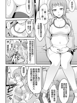 [空気系☆漢化][空想バナナ (なしる)] 拉致、輪姦、フミナ先輩 (ガンダムビルドファイターズ)_08_007