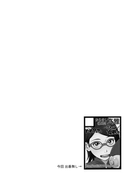 (C90) [からきし傭兵団 真雅 (砂原渉)] 影日向に咲く (NARUTO -ナルト-) [中国翻訳]_2D_Gate_00004