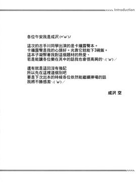 (C90) [空色まーち (成沢空)] 古手川壁尻レイプ (ToLOVEる-とらぶる-) [空気系☆漢化]_04_003