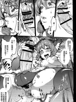 [ERECT TOUCH (エレクトさわる)] THE DOGS (グランブルーファンタジー) [final個人漢化]_007