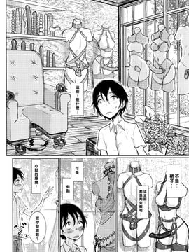 [ディビ] 彼女が僕にふれる夜 (コミックゼロス #45) [沒有漢化]_005