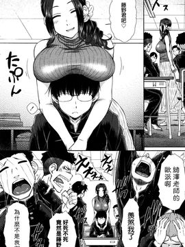 [五十嵐唱乃] ○○○好きな僕の嫁が女教師な件 1時間目 (COMIC ペンギンセレブ 2016年9月號) [beamsinbox]_002