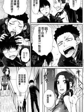 [五十嵐唱乃] ○○○好きな僕の嫁が女教師な件 1時間目 (COMIC ペンギンセレブ 2016年9月號) [beamsinbox]_003