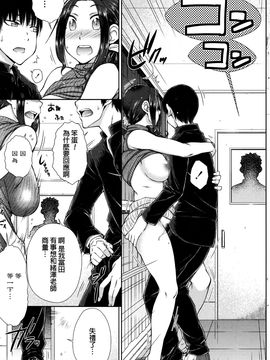 [五十嵐唱乃] ○○○好きな僕の嫁が女教師な件 1時間目 (COMIC ペンギンセレブ 2016年9月號) [beamsinbox]_007