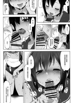 [脸肿汉化组] (C90) [French letter (藤崎ひかり)] 401-このわがままな僕たちを- (艦隊これくしょん -艦これ-)_08