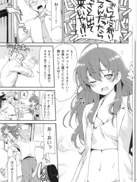 [ACID EATERS (和馬村政)] ノーティレイジーケミカル志希にゃん (アイドルマスター シンデレラガールズ)_img006
