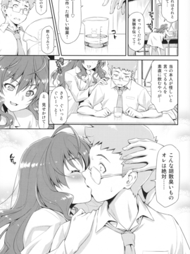 [ACID EATERS (和馬村政)] ノーティレイジーケミカル志希にゃん (アイドルマスター シンデレラガールズ)_img008