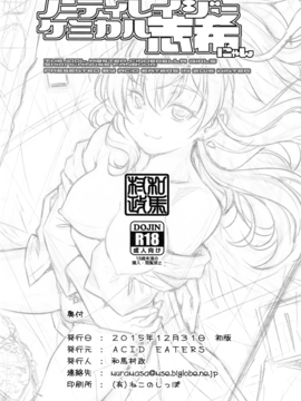 [ACID EATERS (和馬村政)] ノーティレイジーケミカル志希にゃん (アイドルマスター シンデレラガールズ)_img029