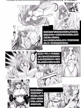 [HIGH RISK REVOLUTION (あいざわひろし)] 詩織【新装版】 第三章 闇の刻印 中巻 (ときめきメモリアル)_006