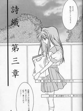 [HIGH RISK REVOLUTION] 詩織 第3章 闇の刻印_004