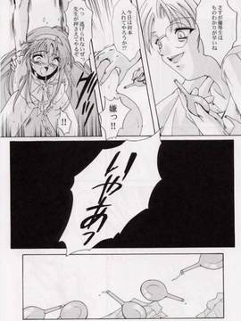 [HIGH RISK REVOLUTION] 詩織 第6章 宴_005